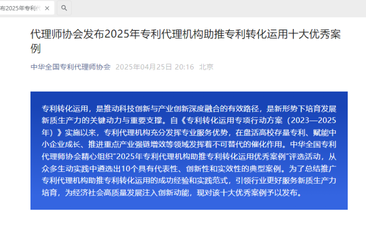 三聚陽光助推蒙牛HMO專利轉(zhuǎn)化年創(chuàng)營收2億元，再獲全國優(yōu)秀案例殊榮