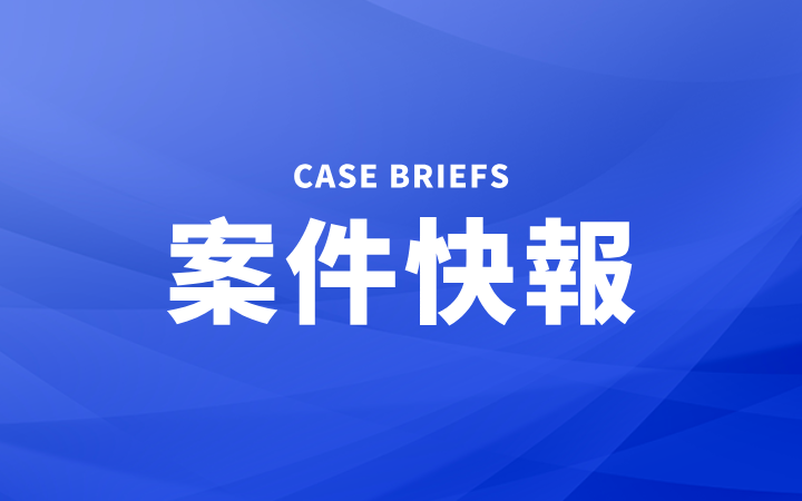 撤回後再撤回！格力電器兩贏專(zhuān)利無(wú)效宣告