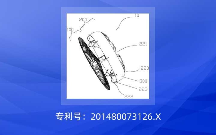 最高法維持“左心耳封堵器”專利無(wú)效決定，無(wú)效程序入選專利復(fù)審無(wú)效十大案件